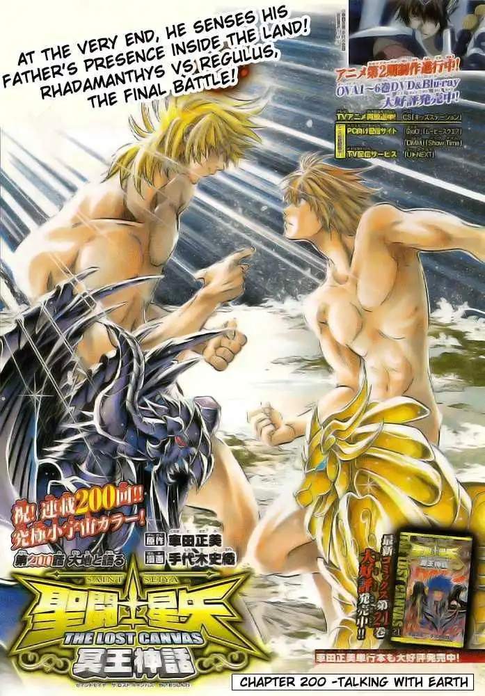 Saint Seiya - The Lost Canvas Chapter 200 1